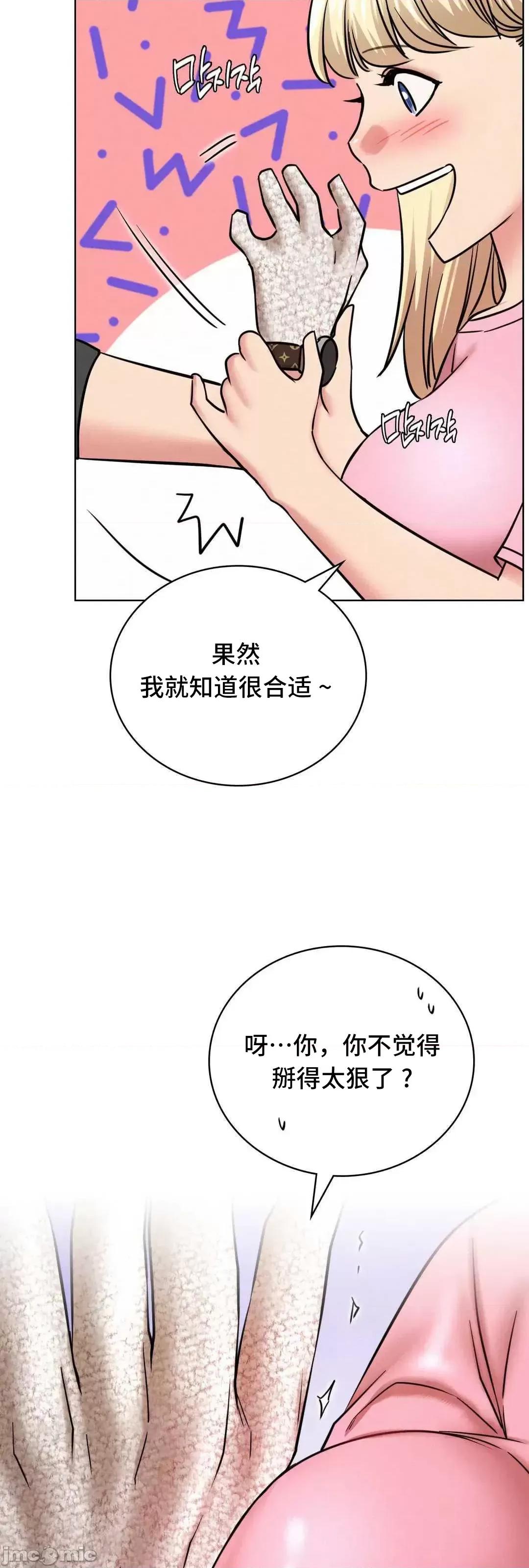 屋簷下的光 一屋之下 34 第52页