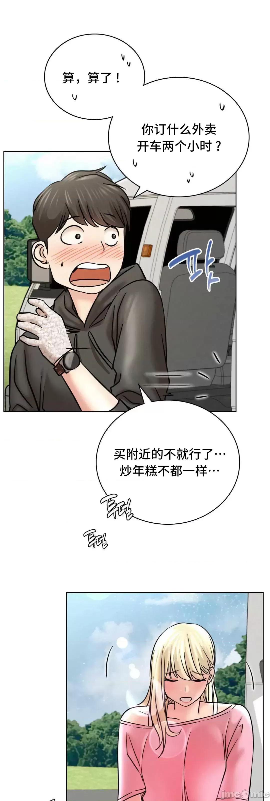 屋簷下的光 一屋之下 34 第54页