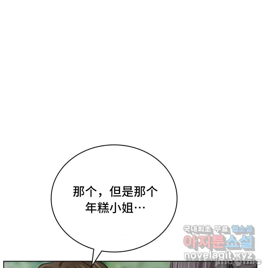 屋簷下的光 一屋之下 34 第61页