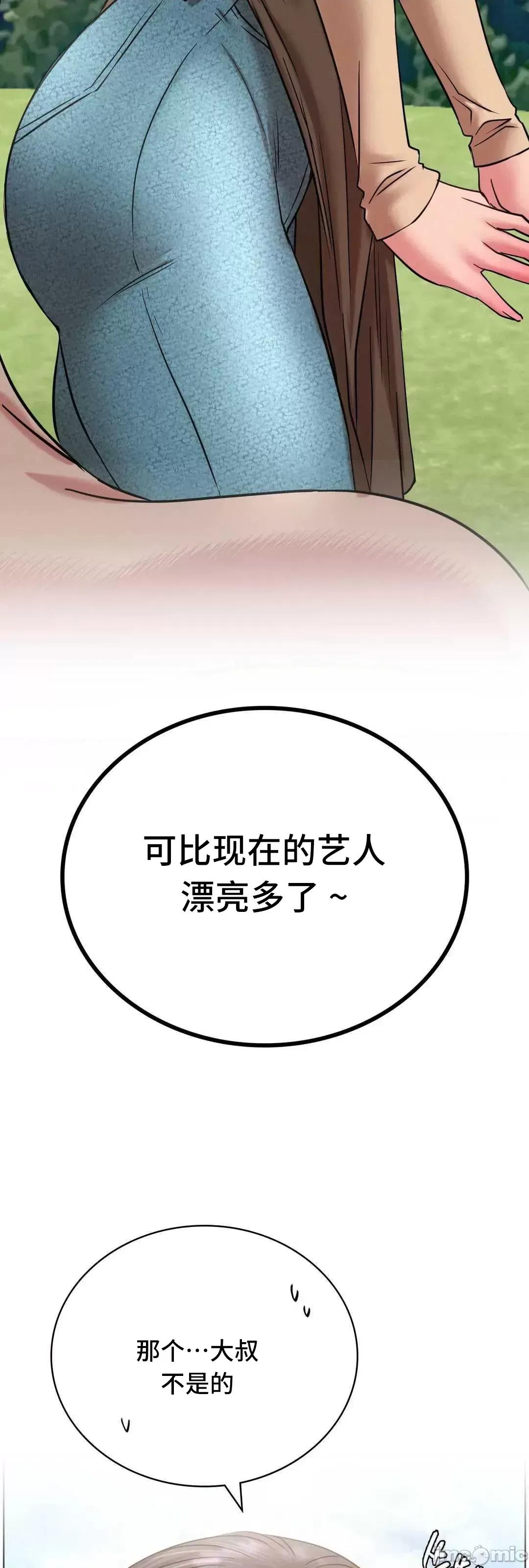 屋簷下的光 一屋之下 34 第64页