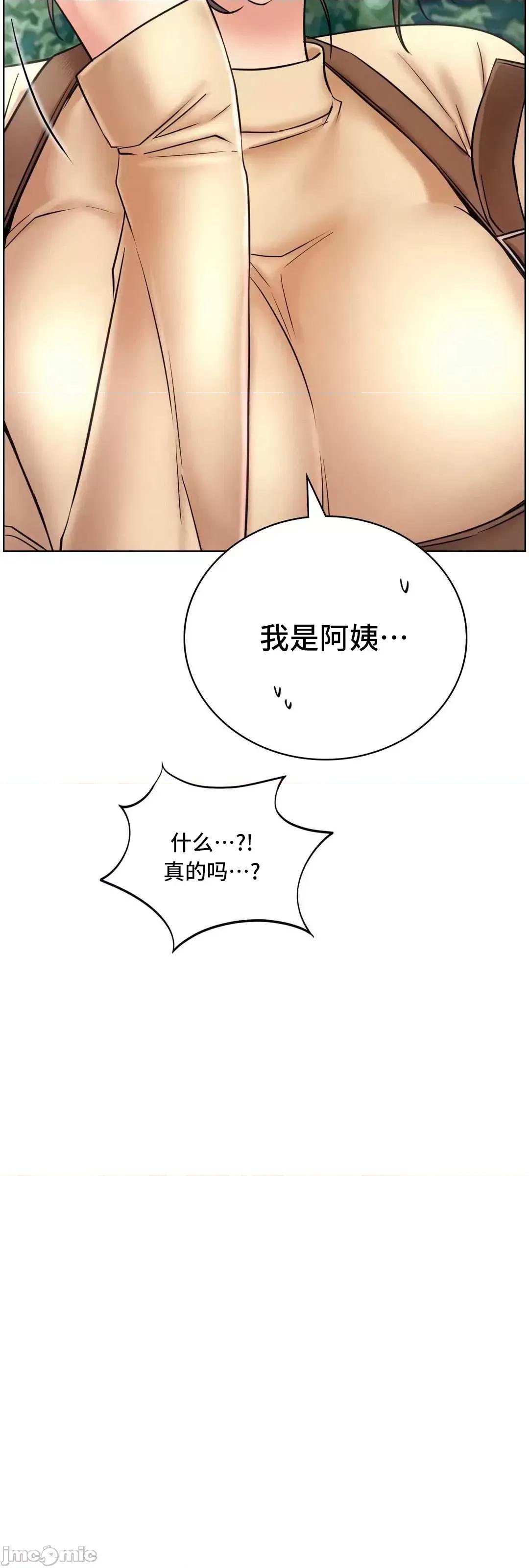 屋簷下的光 一屋之下 34 第66页