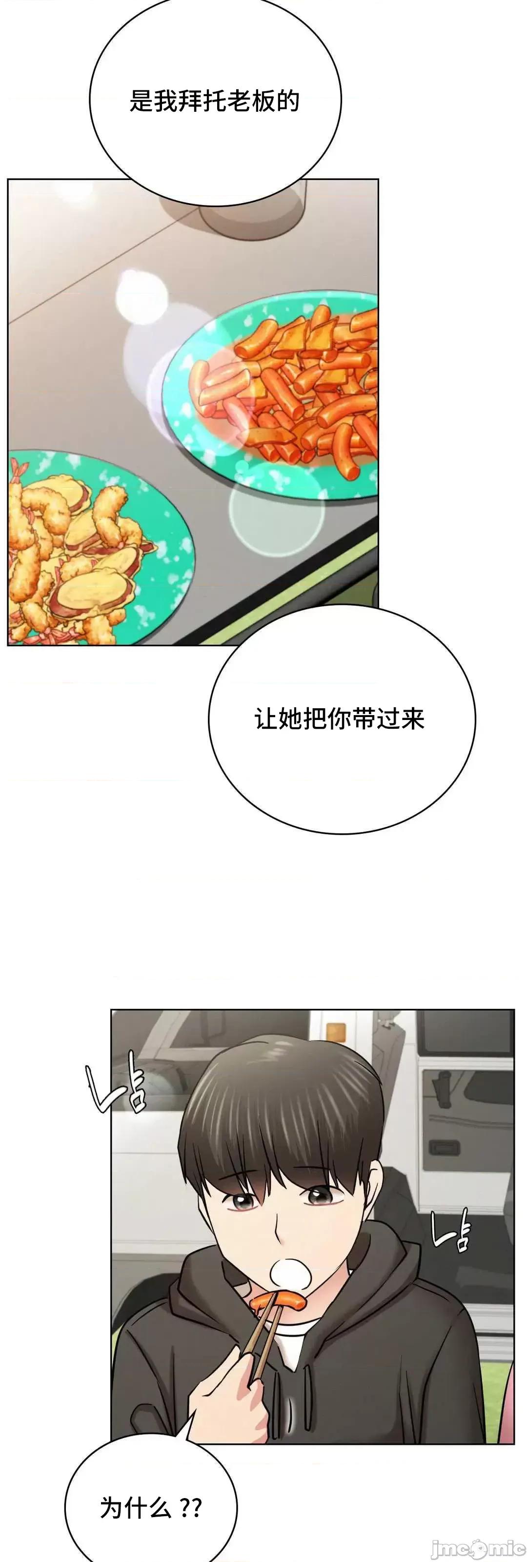 屋簷下的光 一屋之下 34 第68页