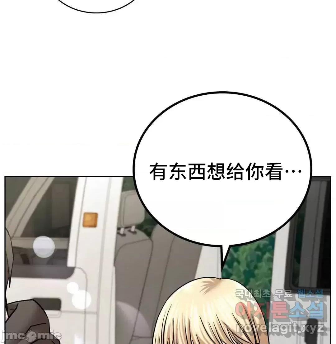 屋簷下的光 一屋之下 34 第69页