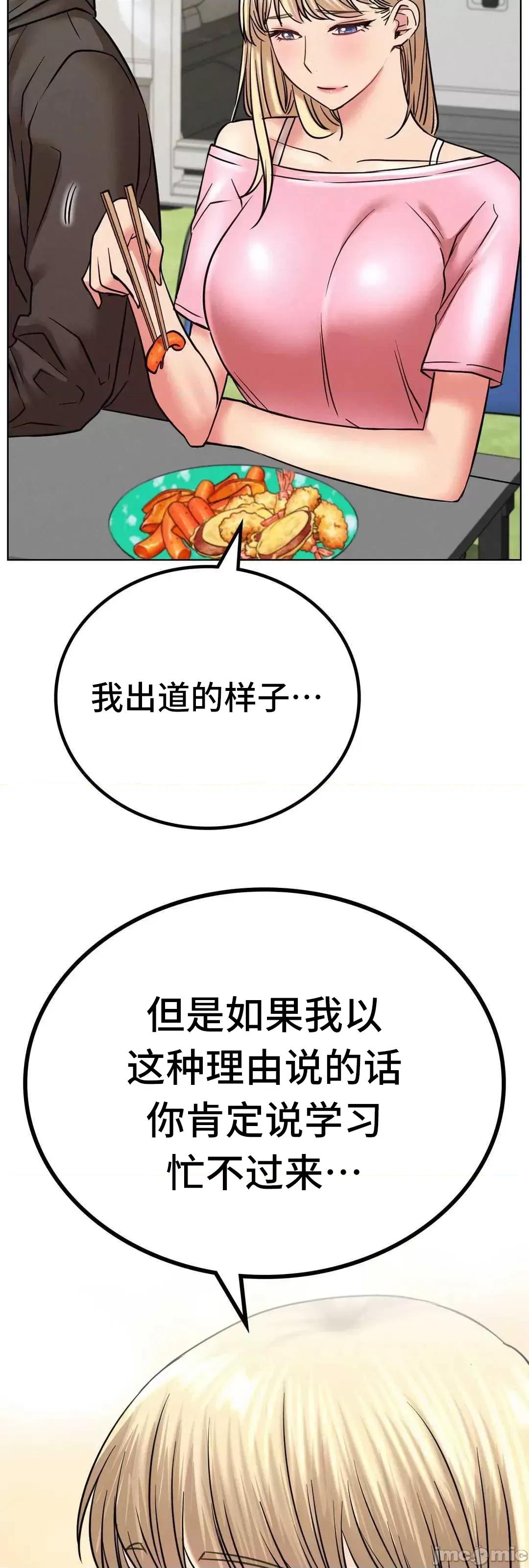 屋簷下的光 一屋之下 34 第70页