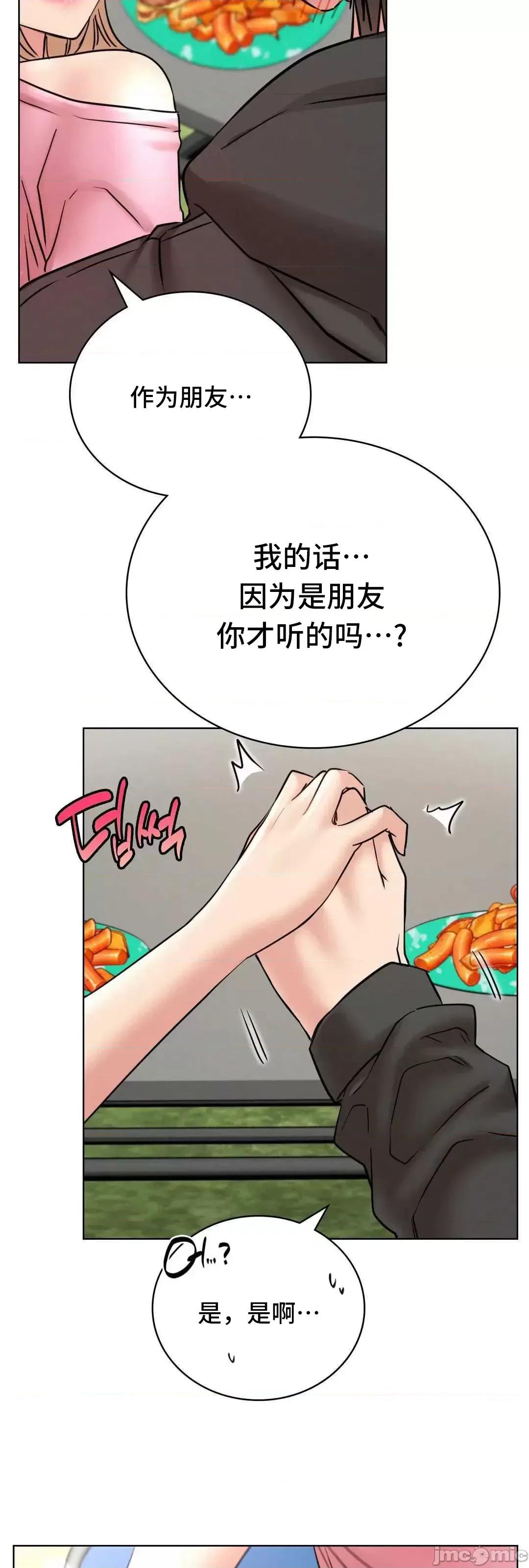 屋簷下的光 一屋之下 34 第74页