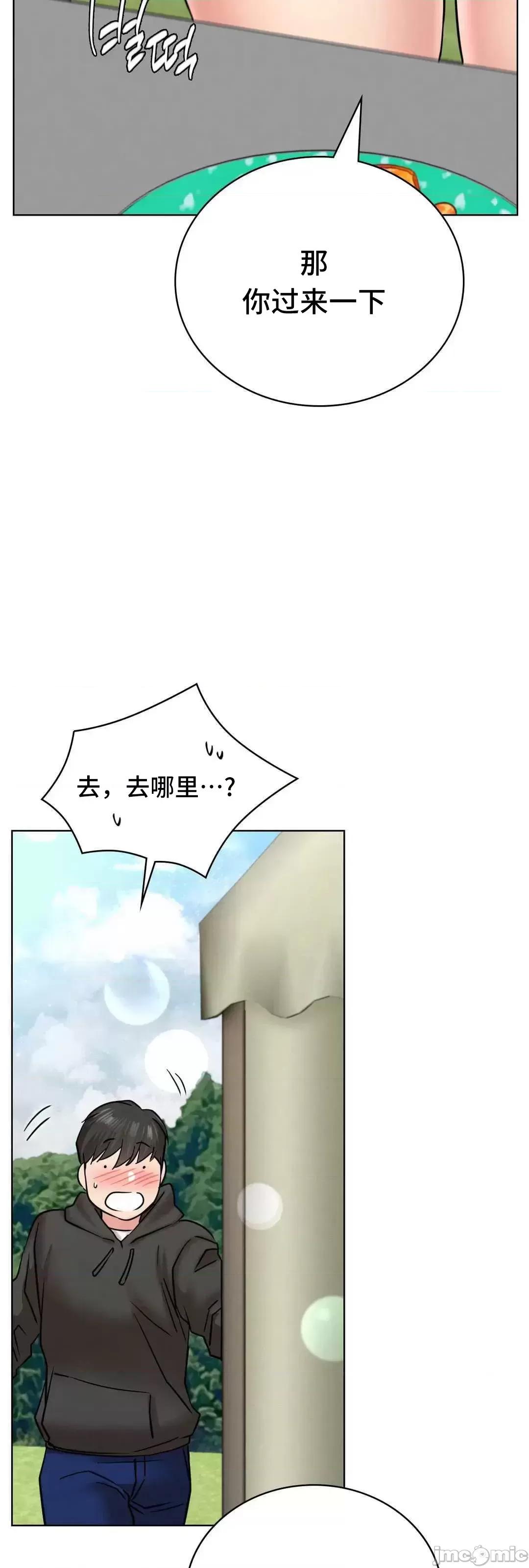 屋簷下的光 一屋之下 34 第76页