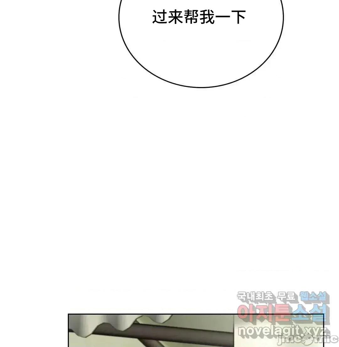 屋簷下的光 一屋之下 34 第77页