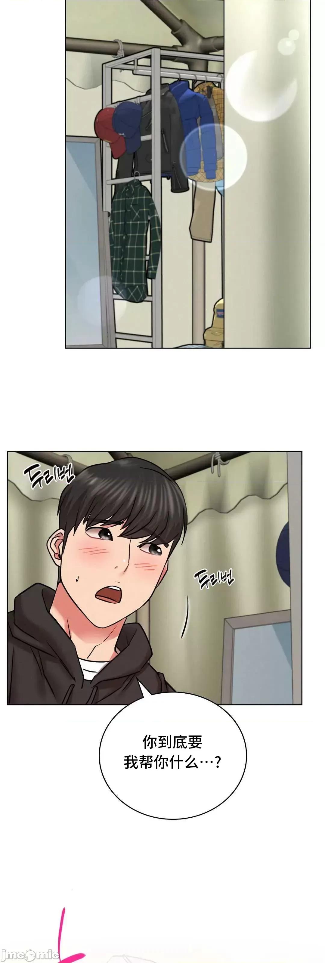 屋簷下的光 一屋之下 34 第78页