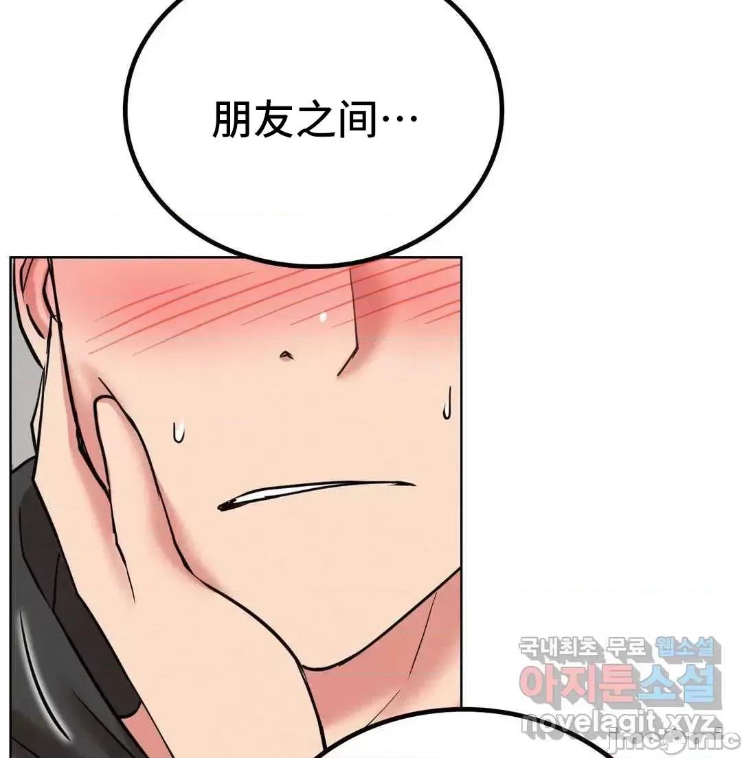 屋簷下的光 一屋之下 34 第83页