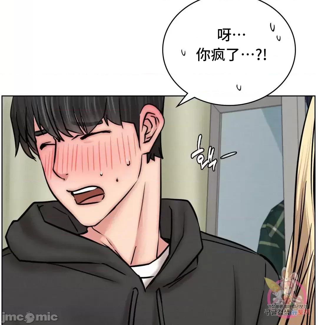 屋簷下的光 一屋之下 35 第11页