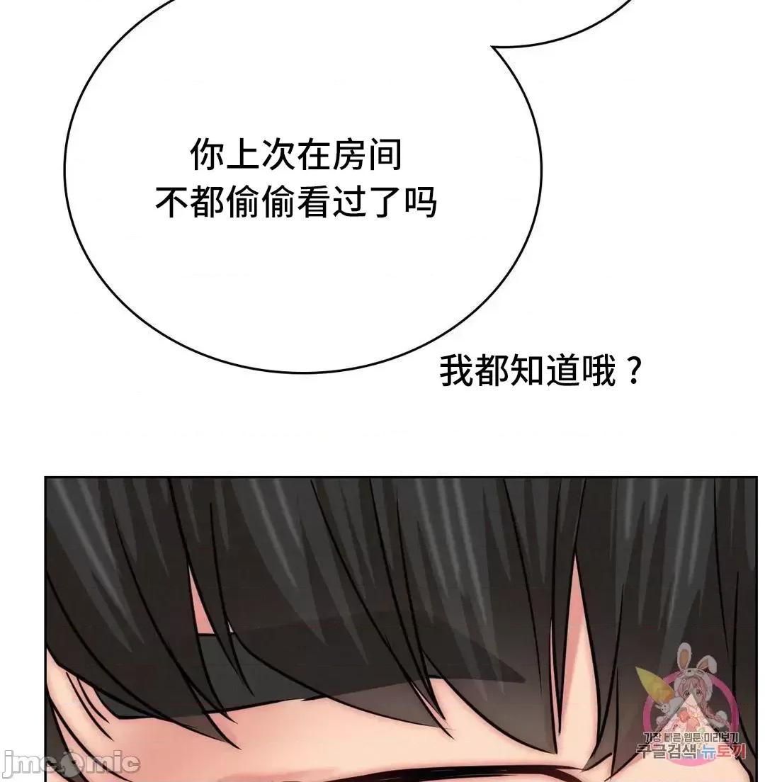 屋簷下的光 一屋之下 35 第13页