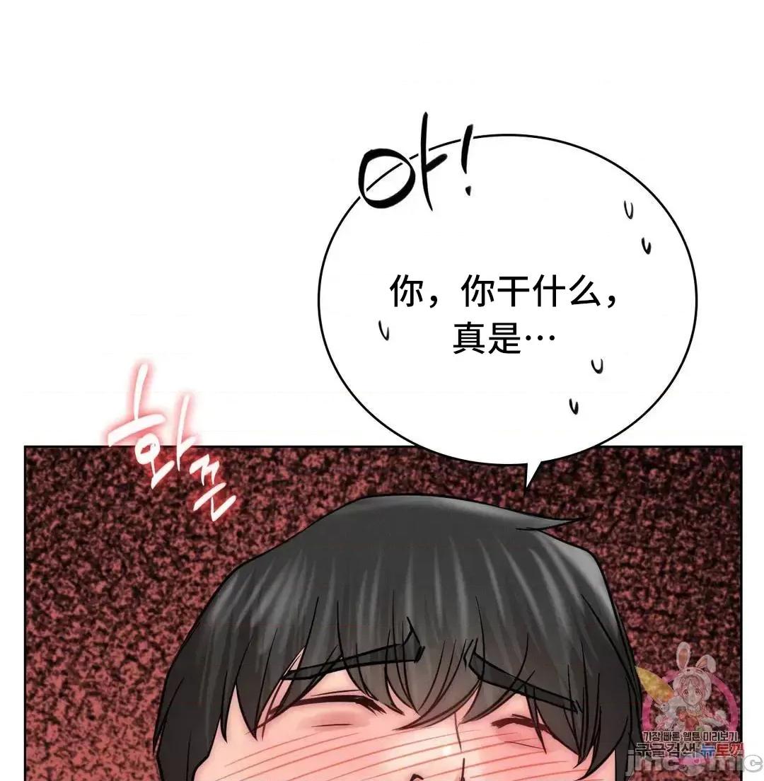屋簷下的光 一屋之下 35 第15页