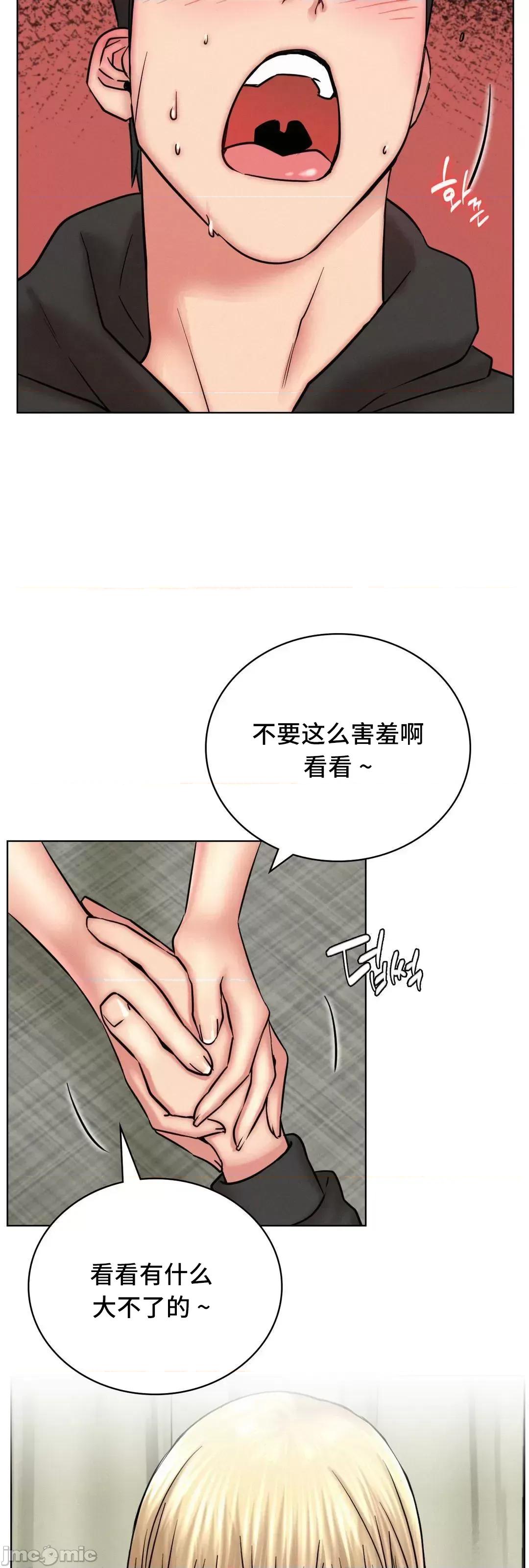 屋簷下的光 一屋之下 35 第16页