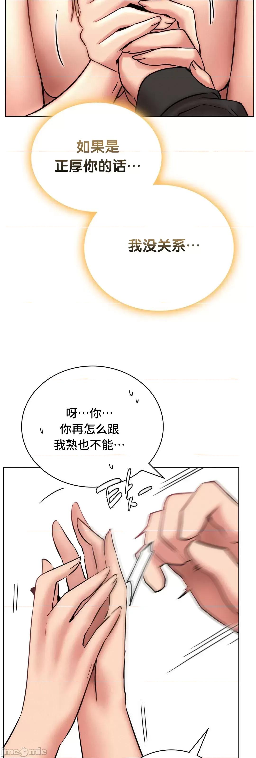 屋簷下的光 一屋之下 35 第18页