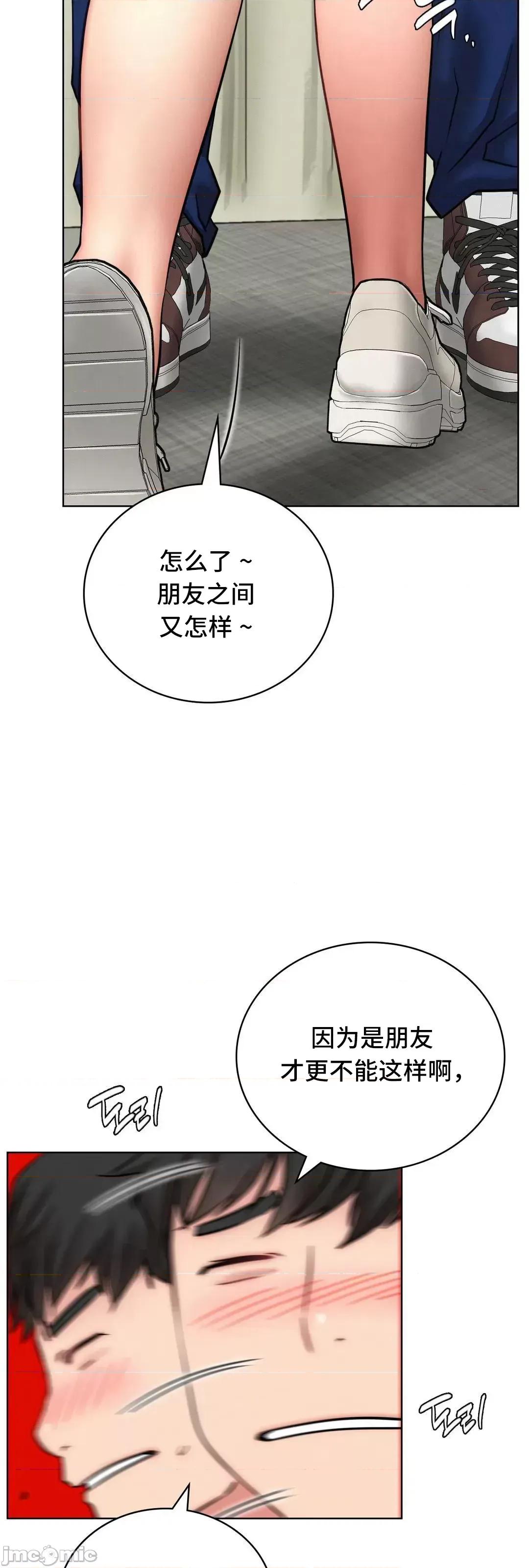 屋簷下的光 一屋之下 35 第20页