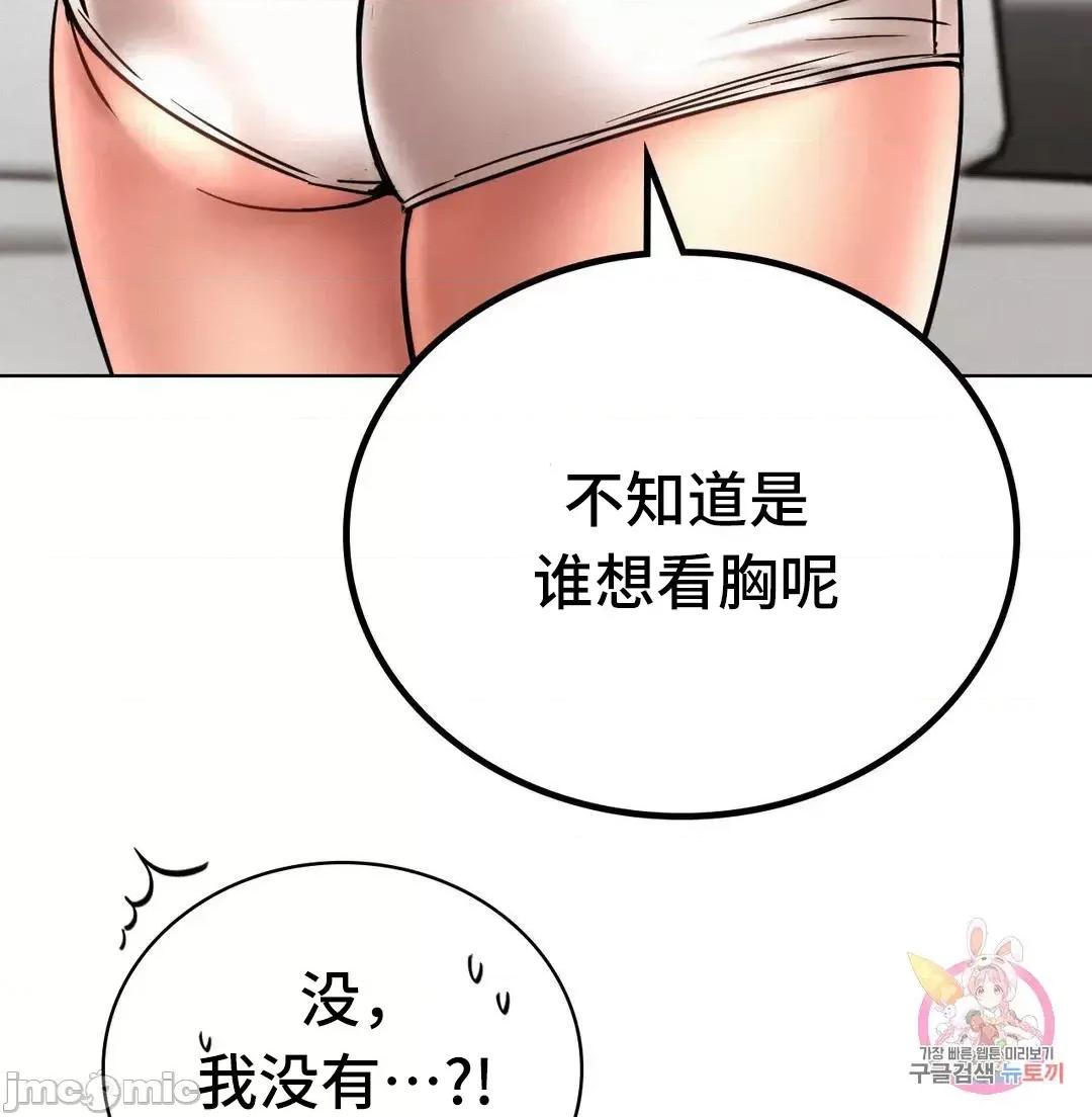 屋簷下的光 一屋之下 35 第31页