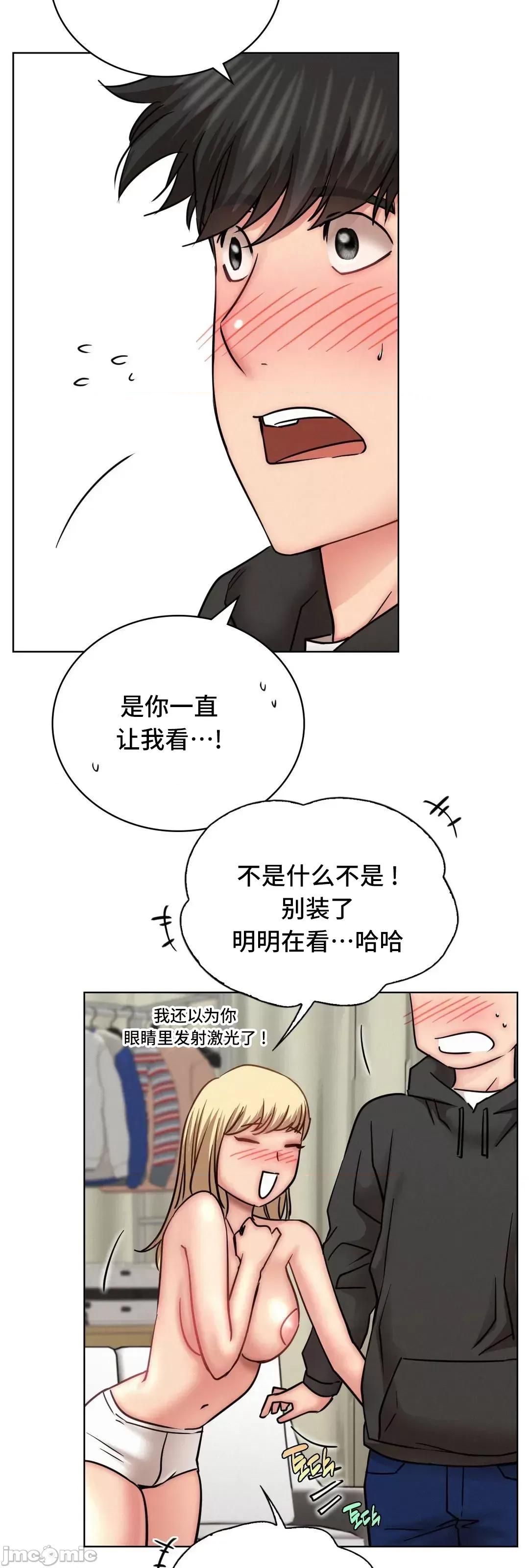 屋簷下的光 一屋之下 35 第32页