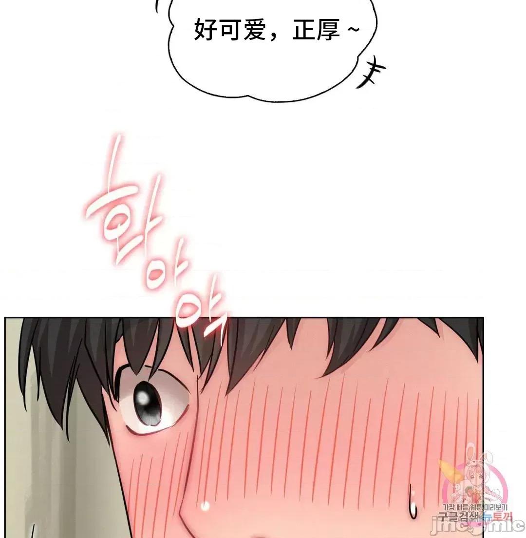 屋簷下的光 一屋之下 35 第33页