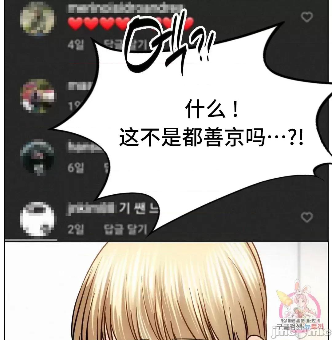 屋簷下的光 一屋之下 35 第47页