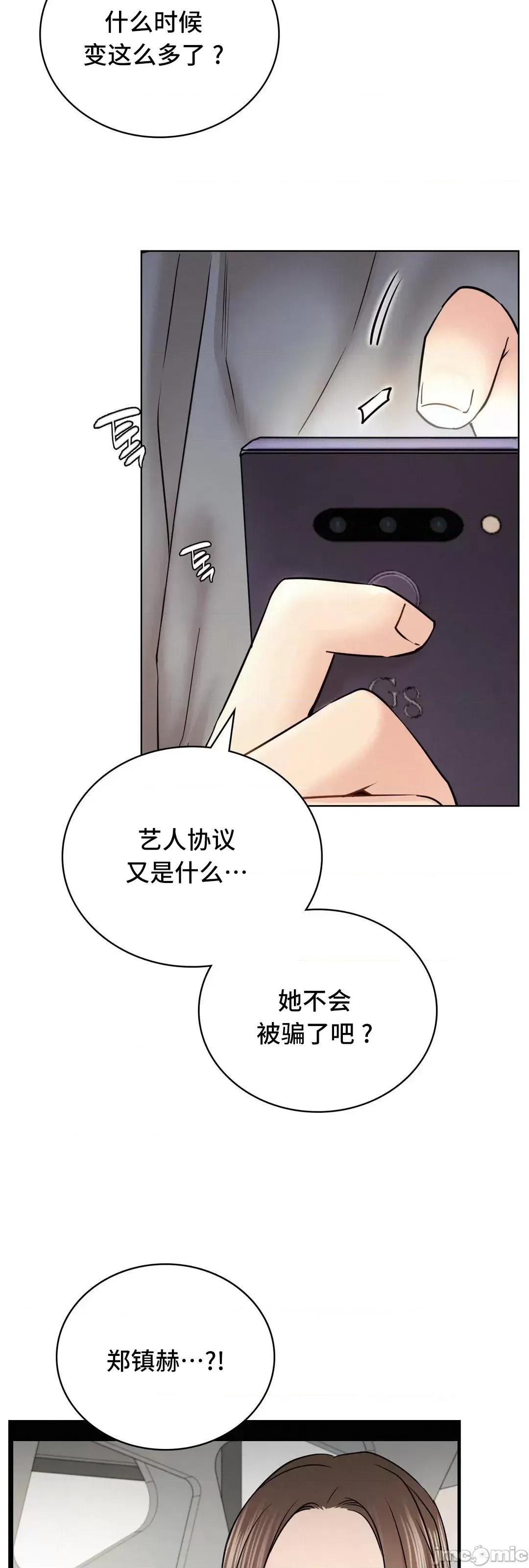 屋簷下的光 一屋之下 35 第50页