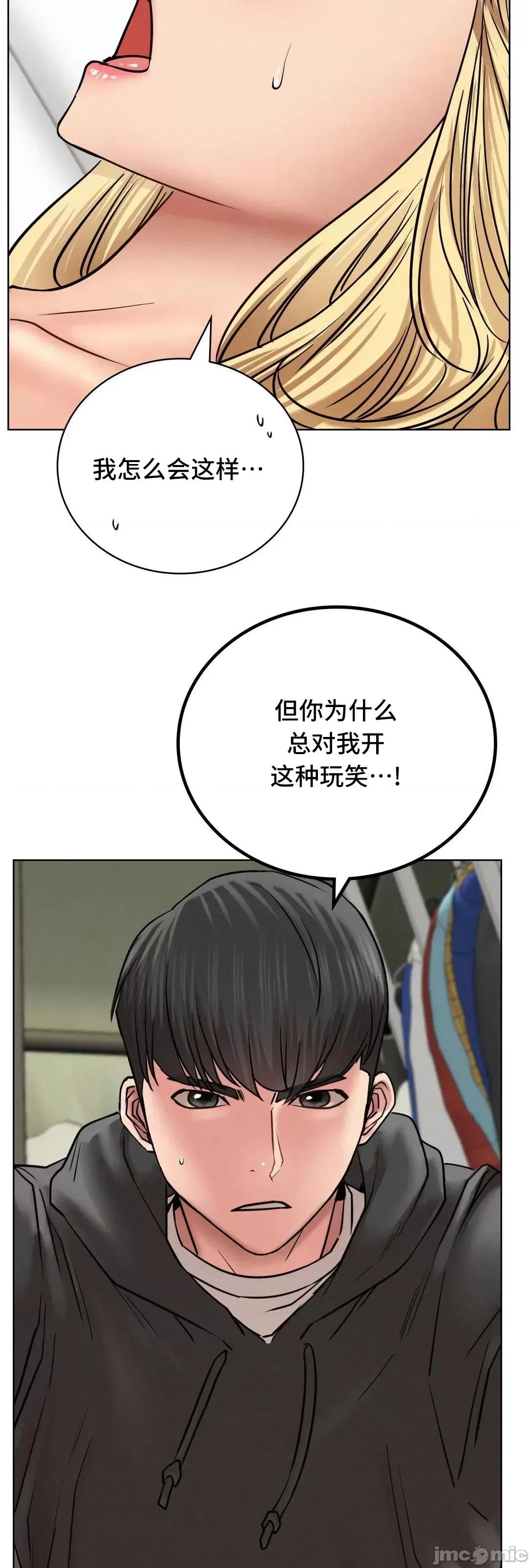 屋簷下的光 一屋之下 35 第60页