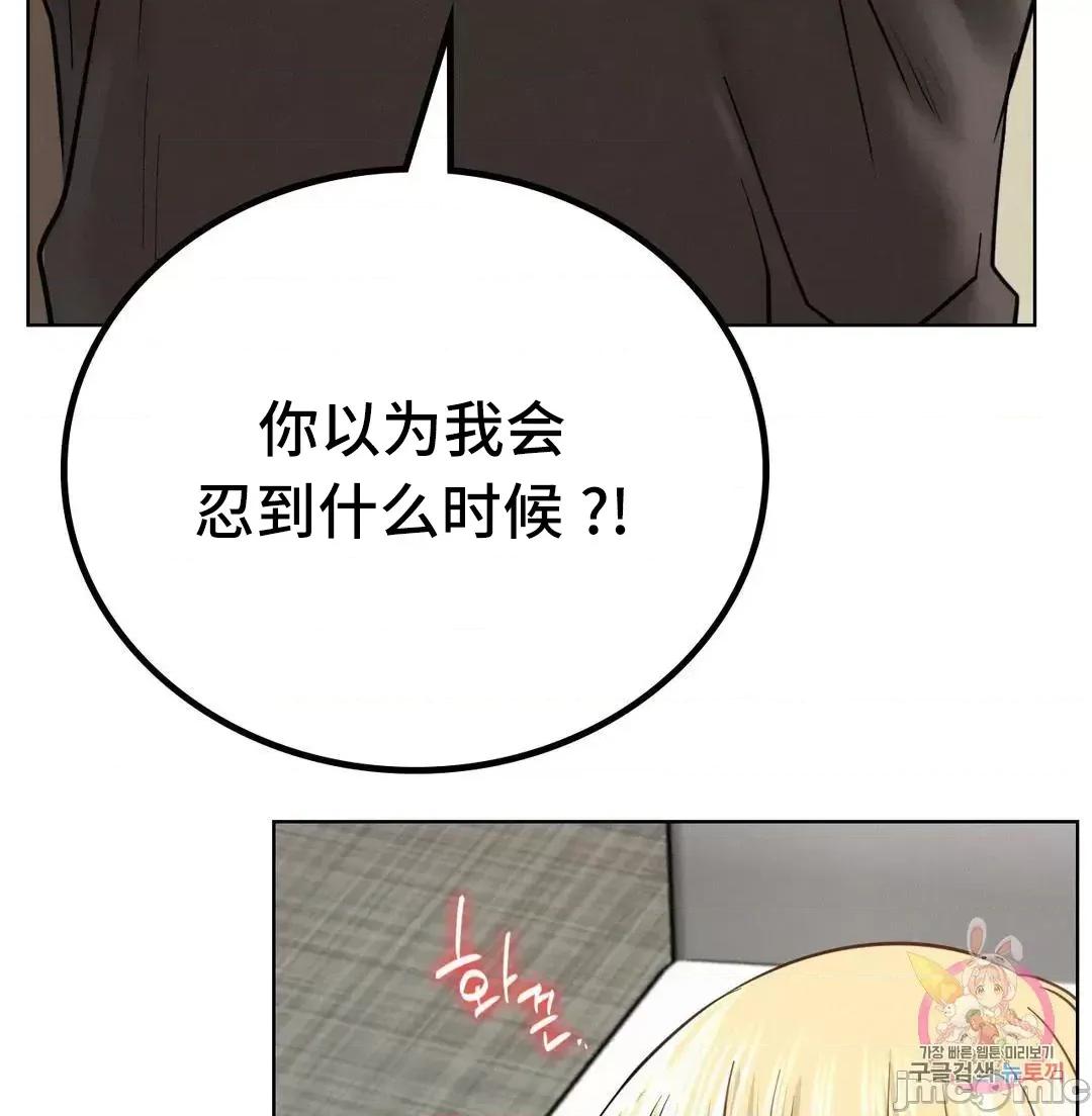 屋簷下的光 一屋之下 35 第61页
