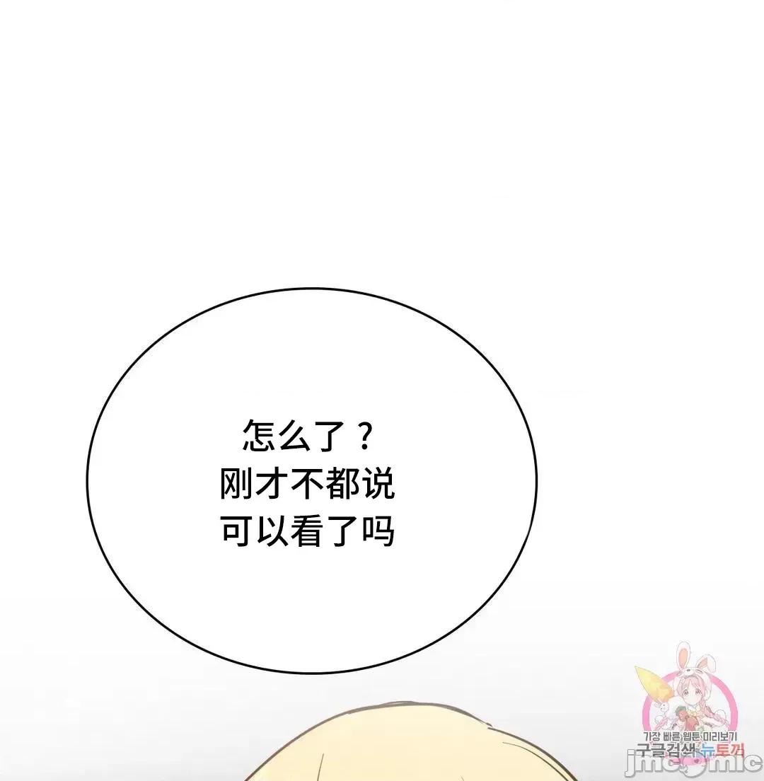 屋簷下的光 一屋之下 35 第65页