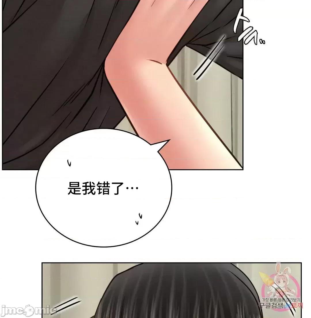 屋簷下的光 一屋之下 35 第69页