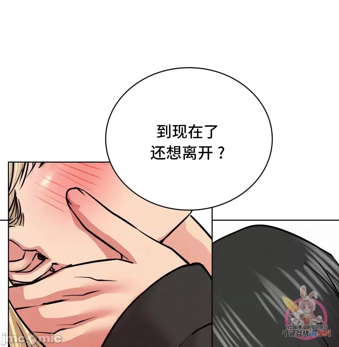 屋簷下的光 一屋之下 36 第15页