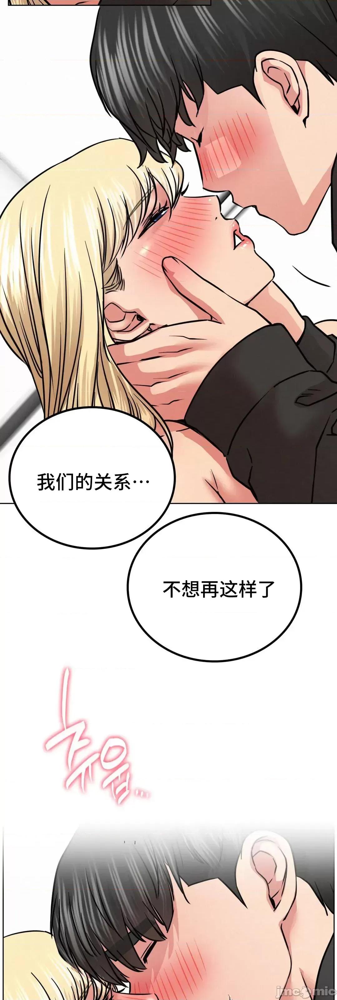屋簷下的光 一屋之下 36 第16页