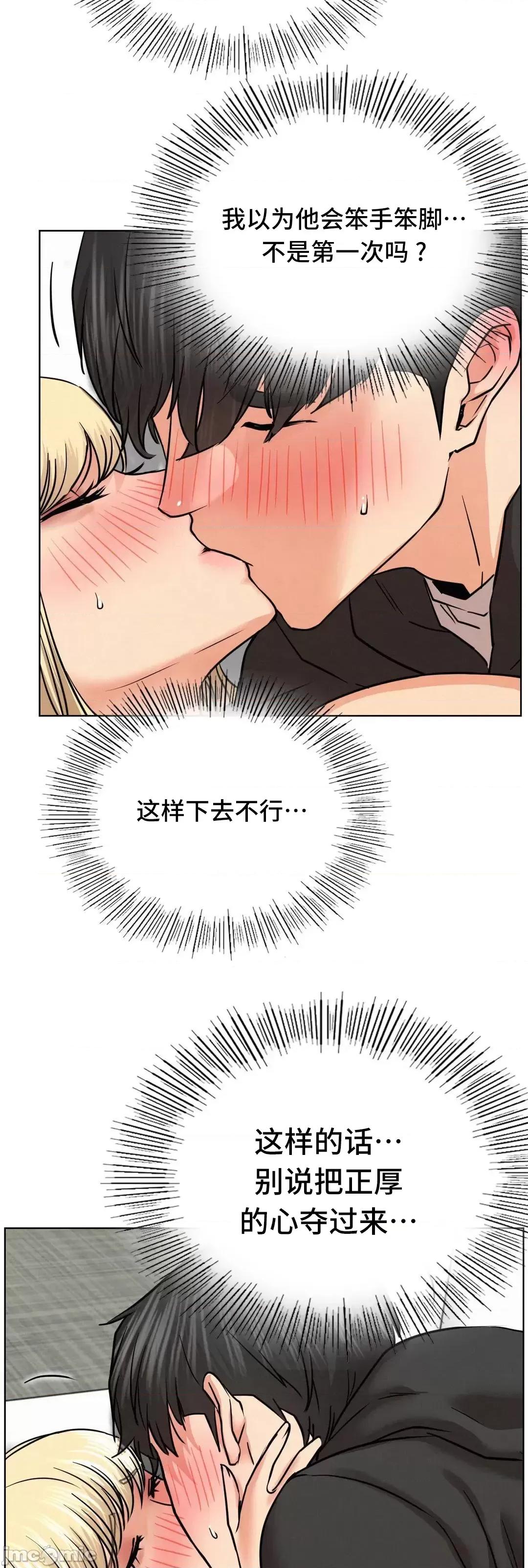 屋簷下的光 一屋之下 36 第28页