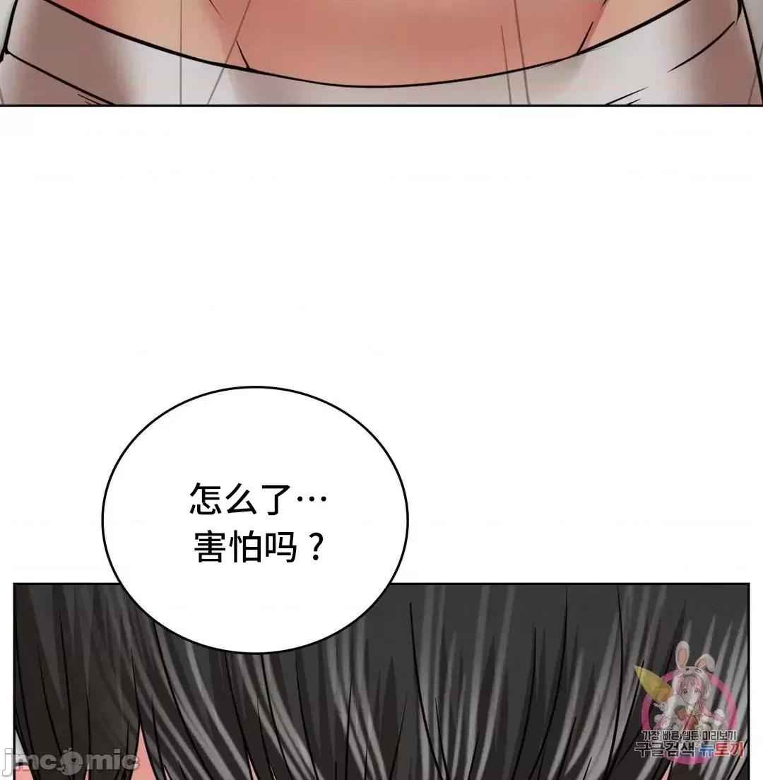 屋簷下的光 一屋之下 36 第35页