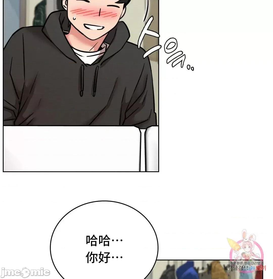 屋簷下的光 一屋之下 36 第43页