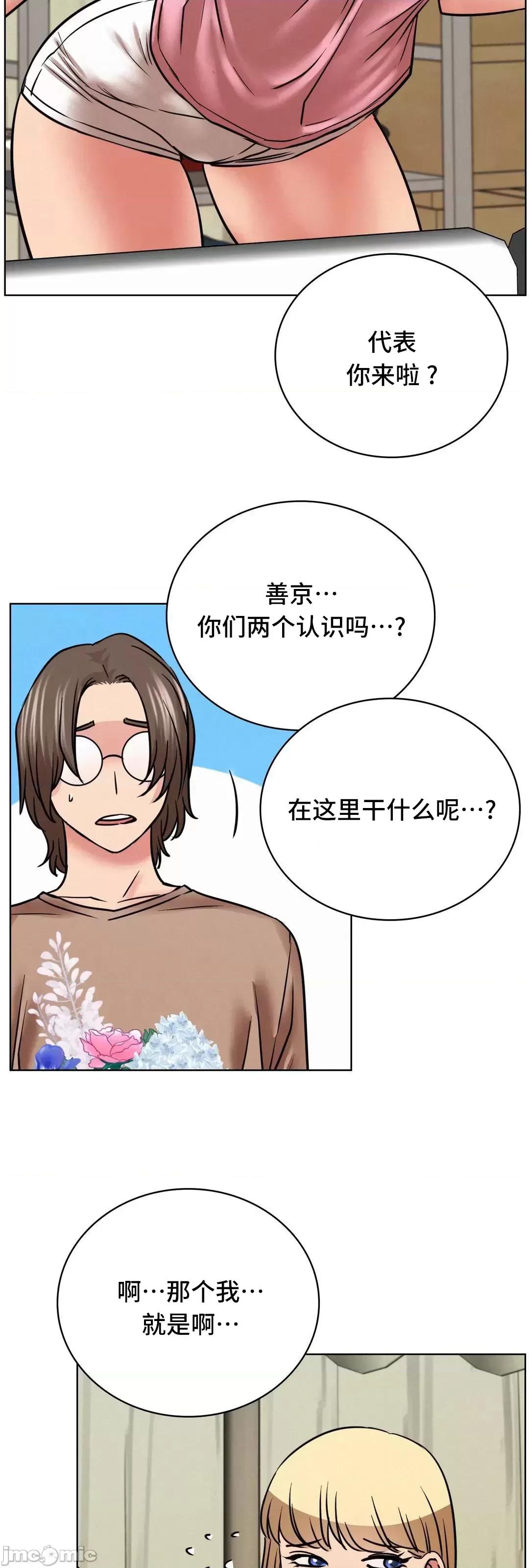 屋簷下的光 一屋之下 36 第48页