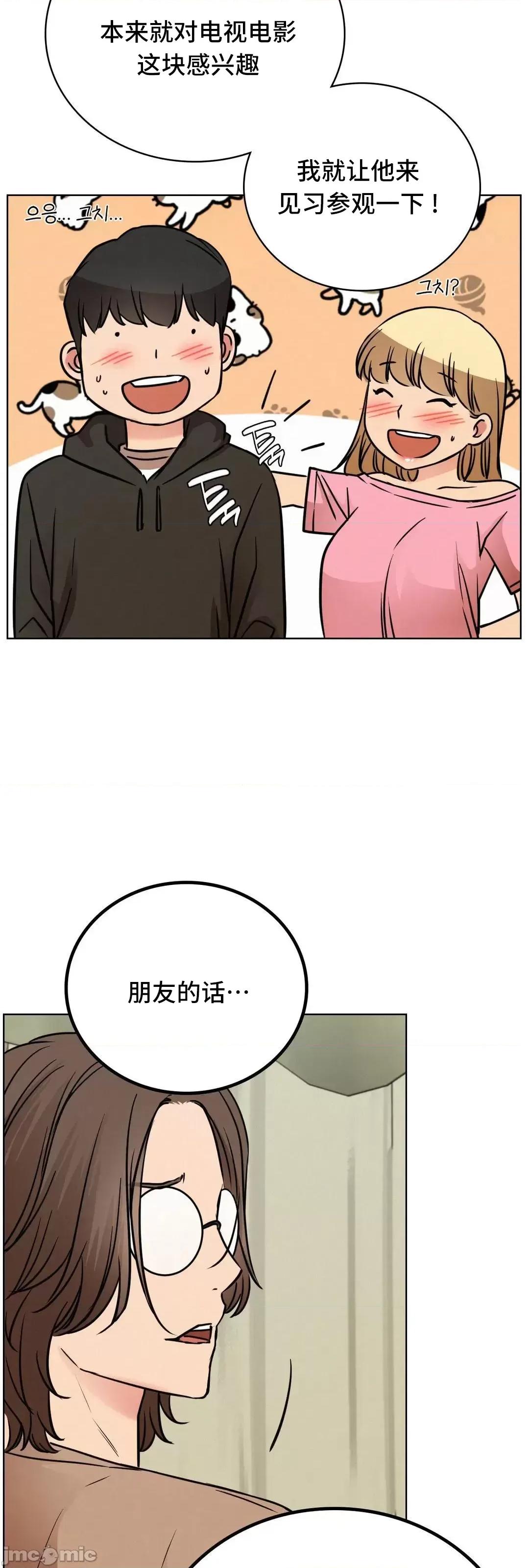 屋簷下的光 一屋之下 36 第50页