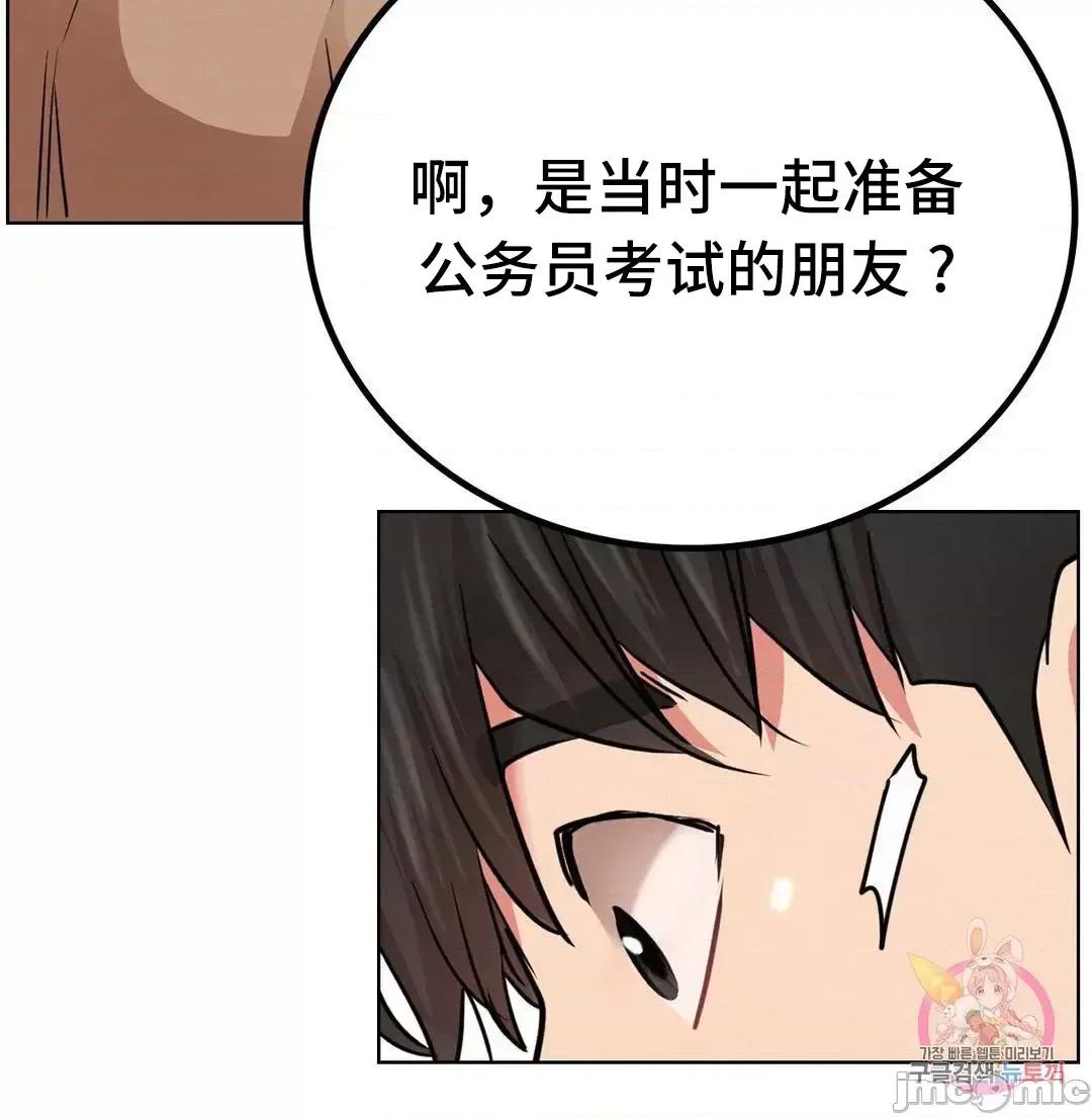 屋簷下的光 一屋之下 36 第51页