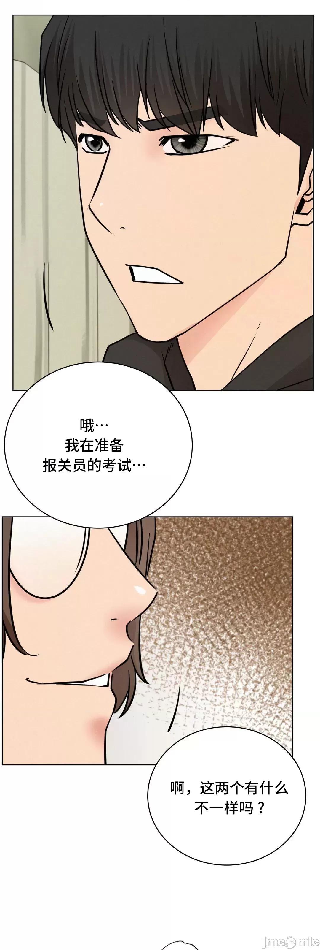 屋簷下的光 一屋之下 36 第52页