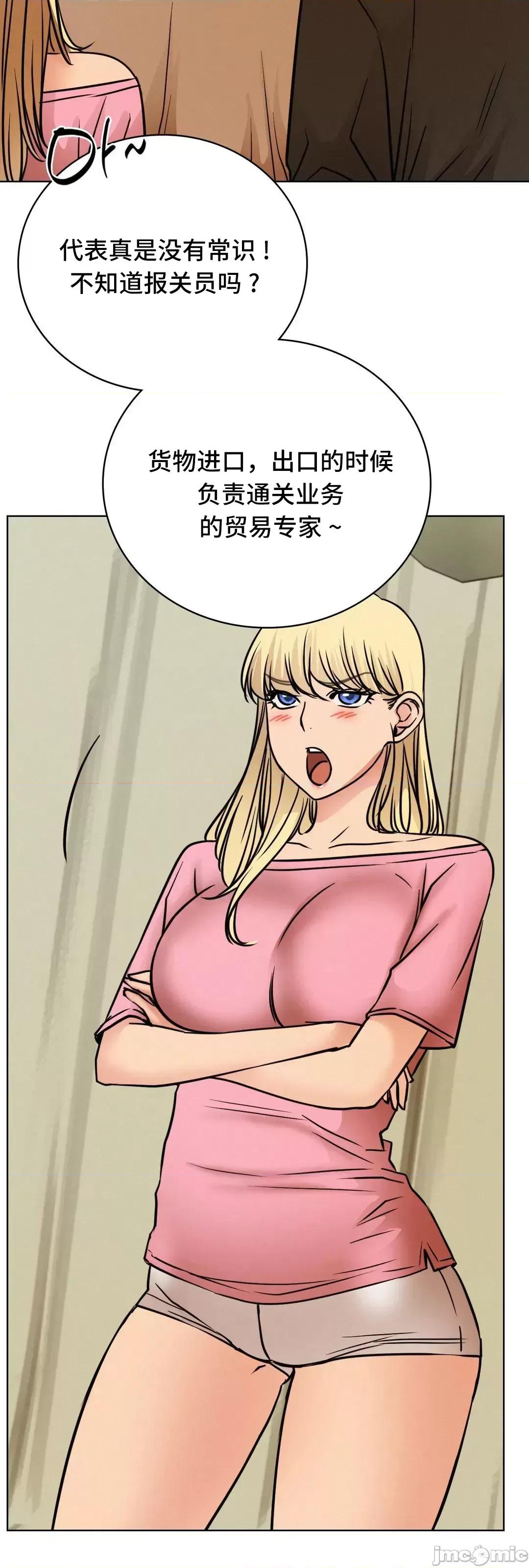 屋簷下的光 一屋之下 36 第54页