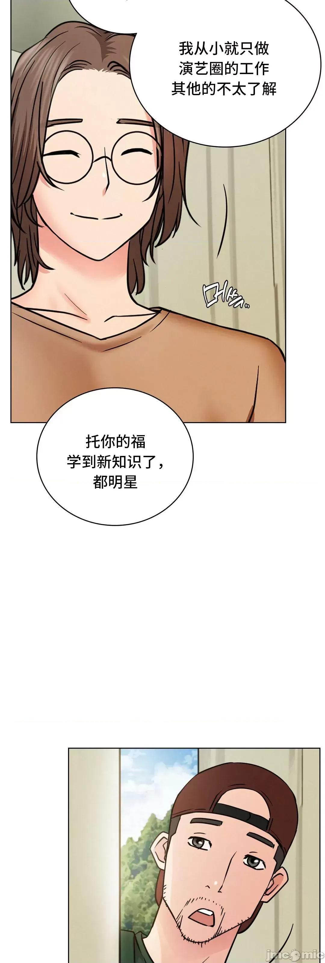 屋簷下的光 一屋之下 36 第56页