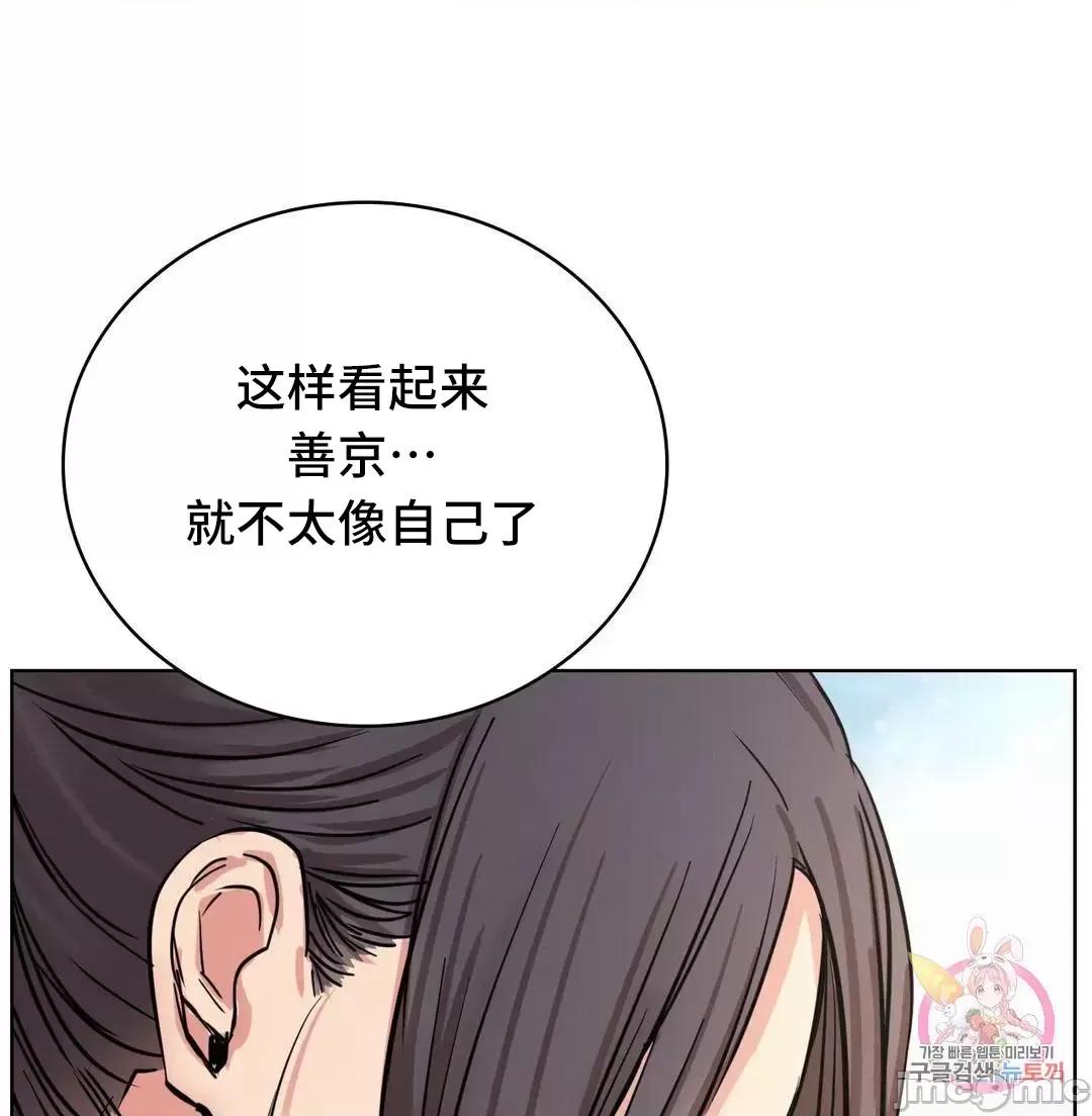 屋簷下的光 一屋之下 36 第65页
