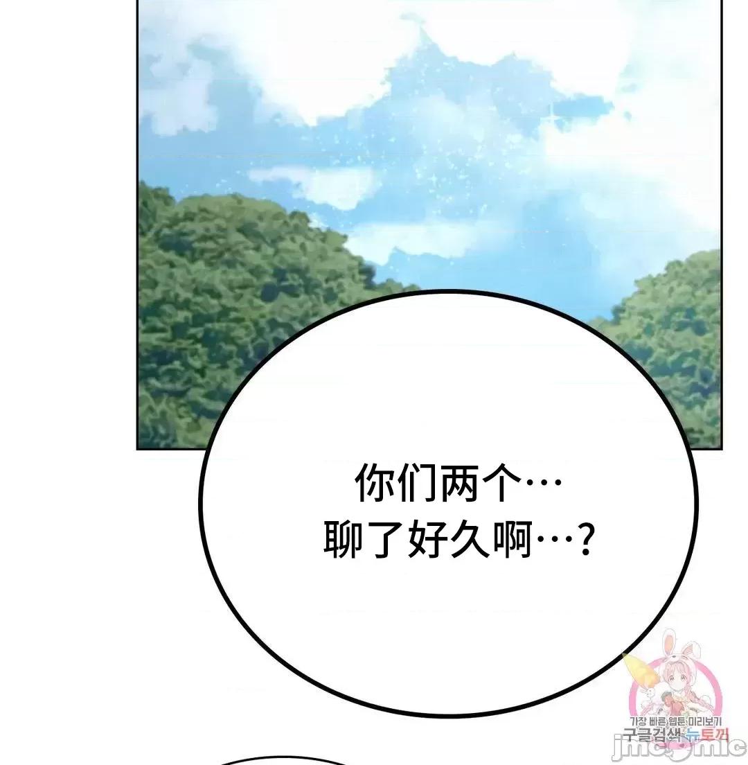 屋簷下的光 一屋之下 36 第69页