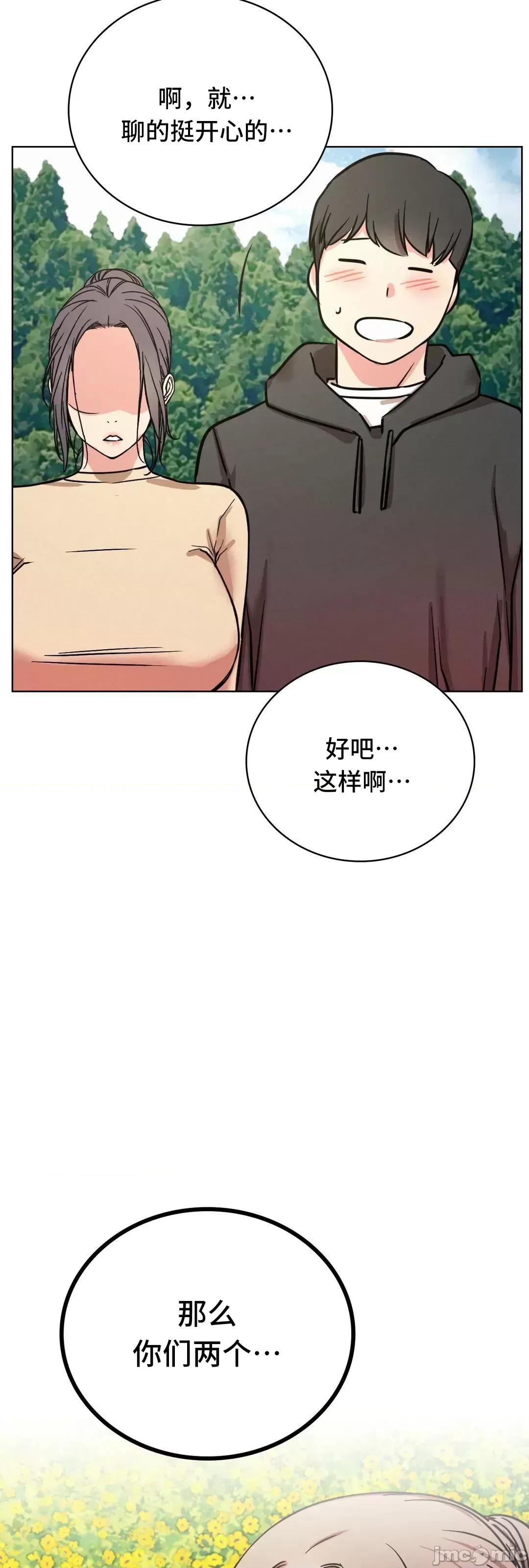 屋簷下的光 一屋之下 36 第70页