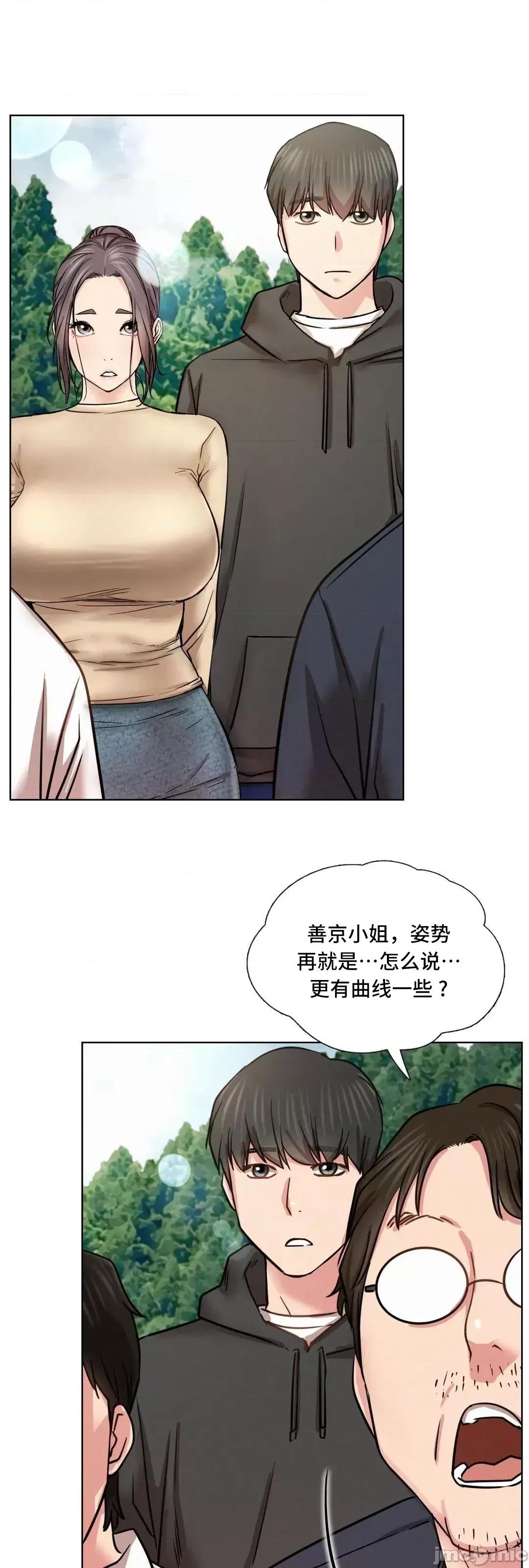 屋簷下的光 一屋之下 37 第2页