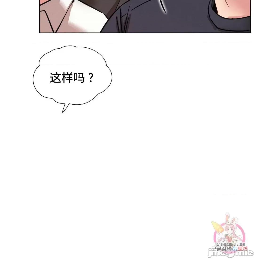 屋簷下的光 一屋之下 37 第3页