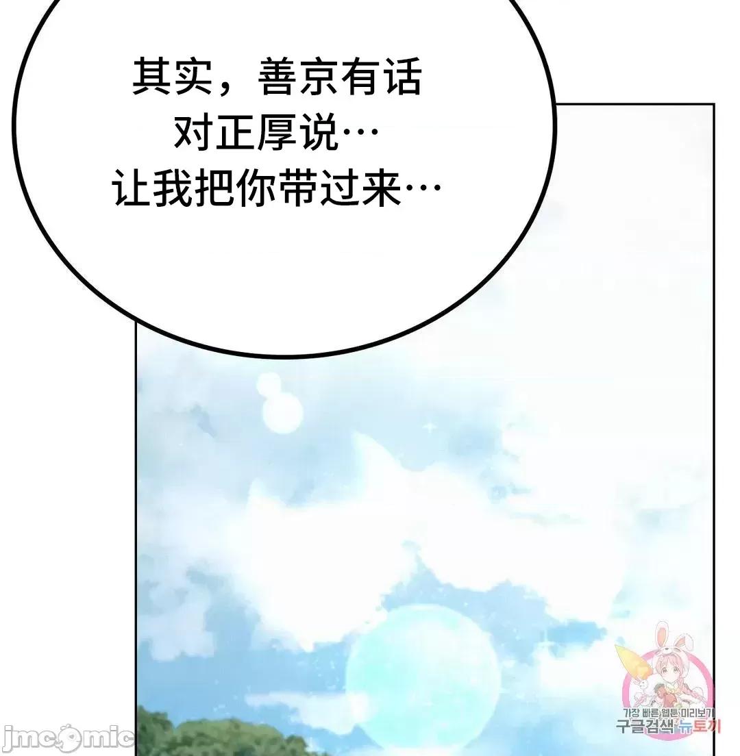 屋簷下的光 一屋之下 37 第7页