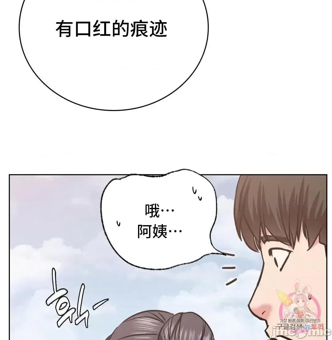 屋簷下的光 一屋之下 37 第17页