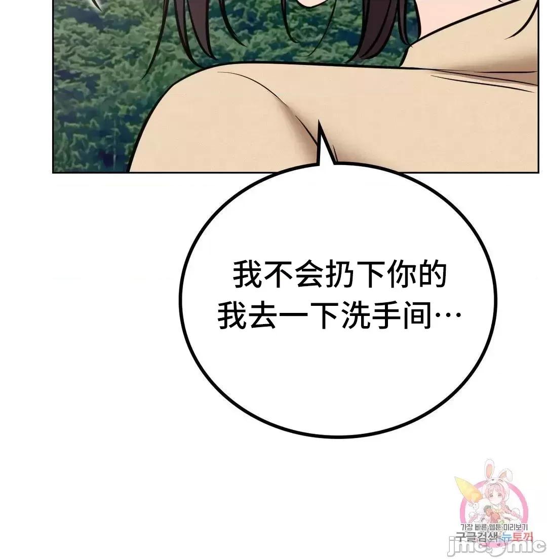 屋簷下的光 一屋之下 37 第19页