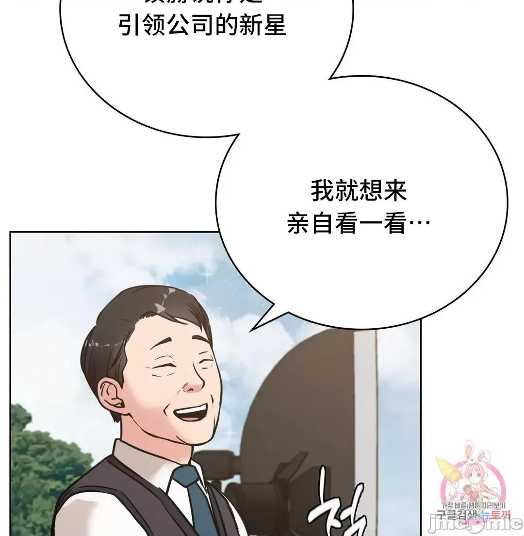 屋簷下的光 一屋之下 37 第27页