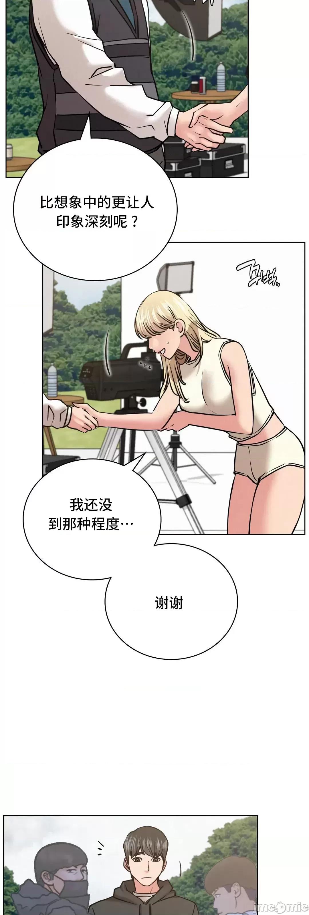 屋簷下的光 一屋之下 37 第28页