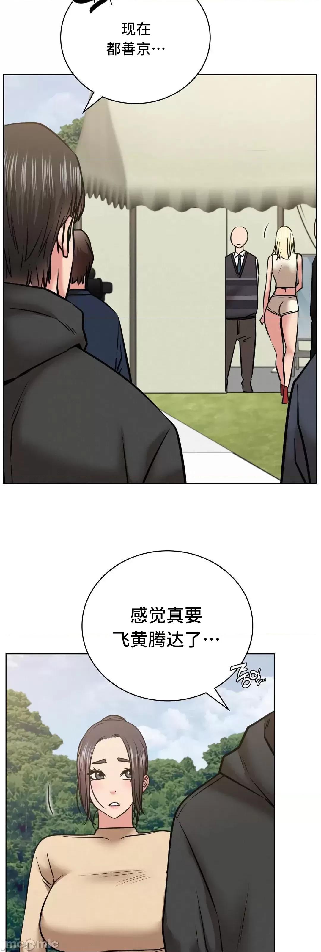 屋簷下的光 一屋之下 37 第32页